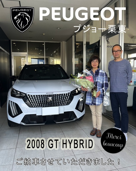 PEUGEOT 2008 ご納車式♪