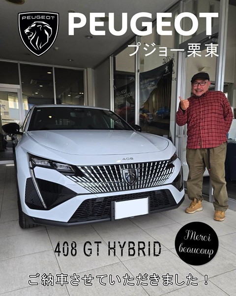 PEUGEOT 408 御納車!!
