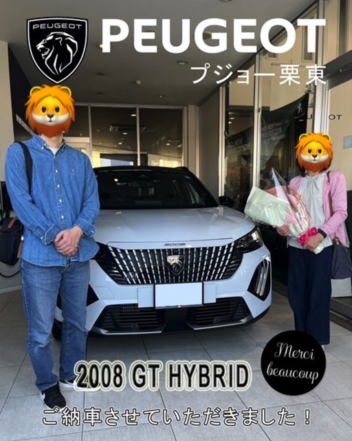 PEUGEOT 2008 ご納車式♪