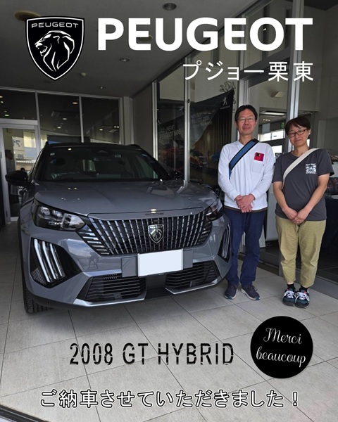 PEUGEOT 2008 御納車!!