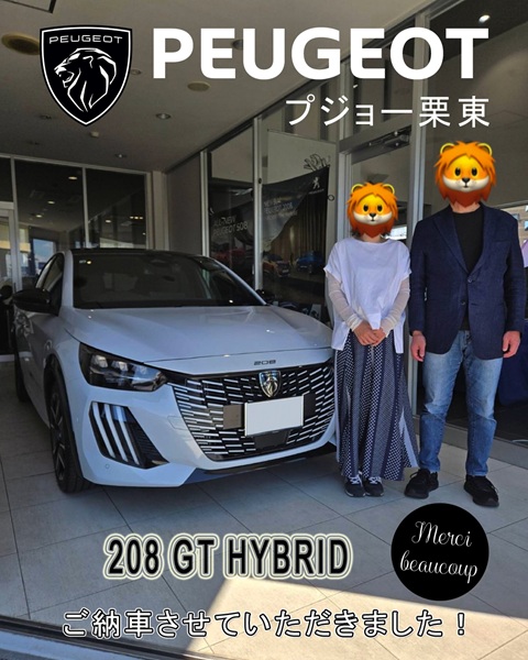 PEUGEOT 208 御納車!!