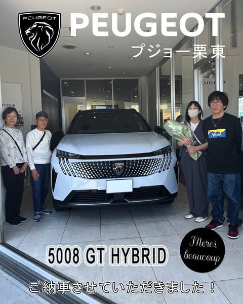 PEUGEOT 5008 ご納車式♪