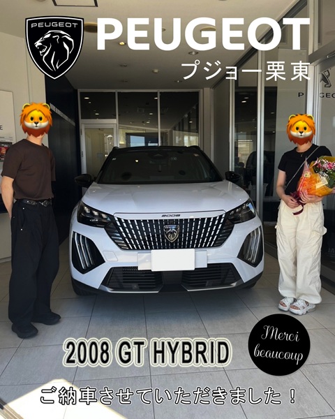 PEUGEOT 2008 ご納車式♪