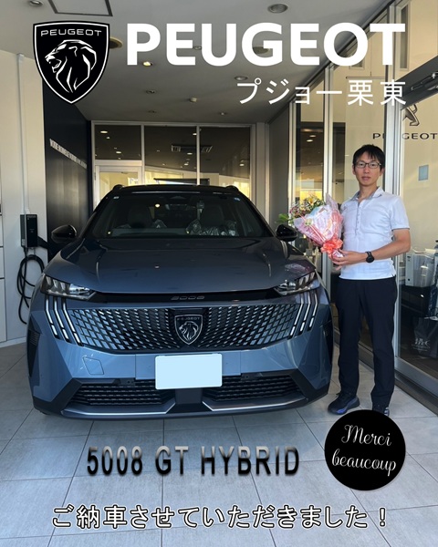 PEUGEOT 5008 ご納車式♪