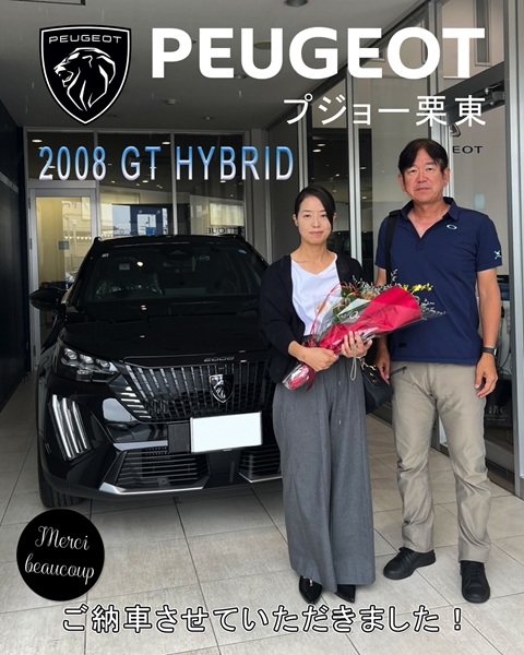 PEUGEOT 2008 ご納車式♪
