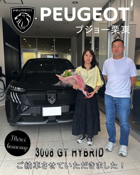 PEUGEOT 3008 ご納車式♪