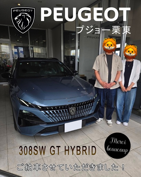 PEUGEOT 308SW 御納車！