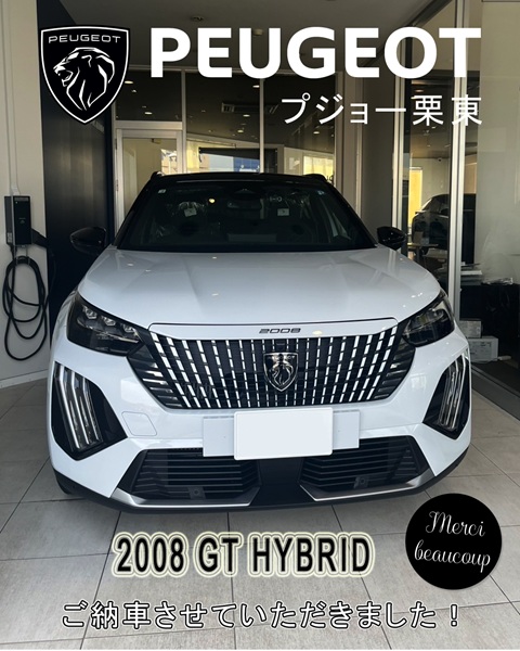 PEUGEOT 2008 ご納車式♪