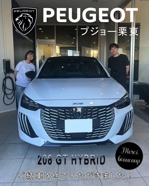 PEUGEOT 208 ご納車式♪
