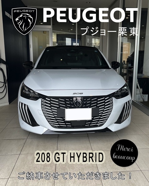 PEUGEOT 208 ご納車式♪