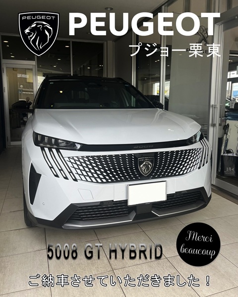 PEUGEOT 5008 ご納車式♪