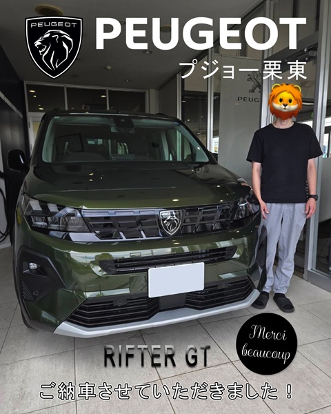 PEUGEOT RIFTER 御納車!!
