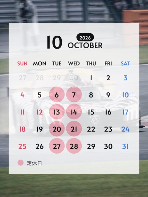 10月営業カレンダー