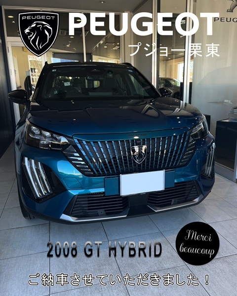 PEUGEOT 2008 ご納車式♪