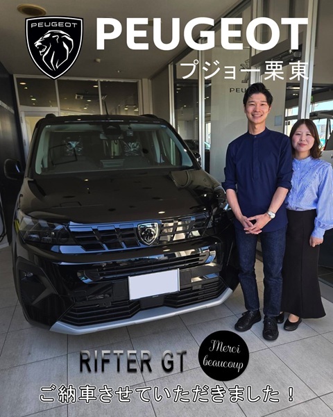 PEUGEOT RIFTER 御納車!!