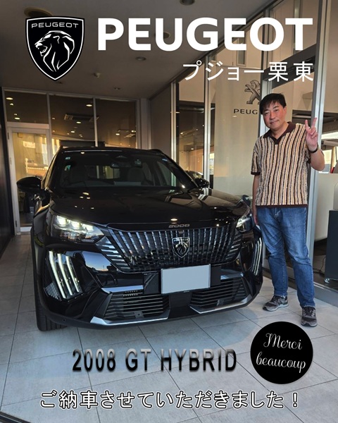 PEUGEOT 2008 御納車!!