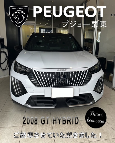 PEUGEOT 2008 ご納車式♪