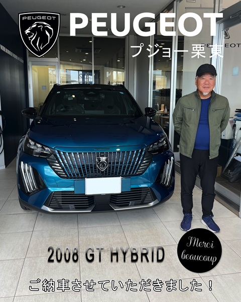 PEUGEOT 2008 ご納車式♪